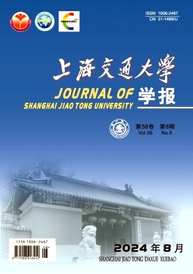 上海交通大学学报封面